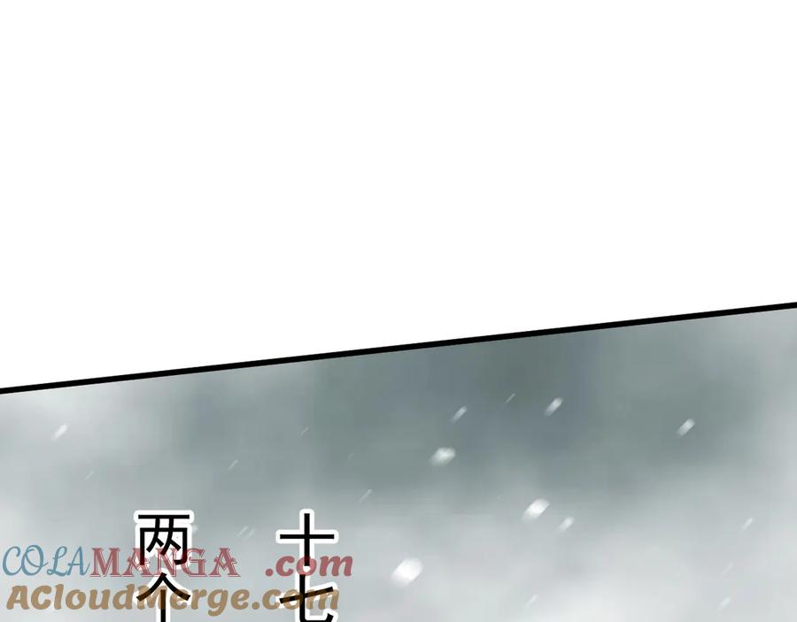 我能看到禁区规则 - 第1话 白雾禁区 - 第85张图