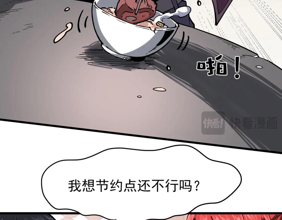 我能看到禁区规则 - 第1话 白雾禁区 - 第103张图