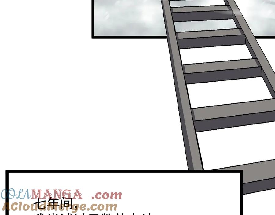 我能看到禁区规则 - 第1话 白雾禁区 - 第125张图