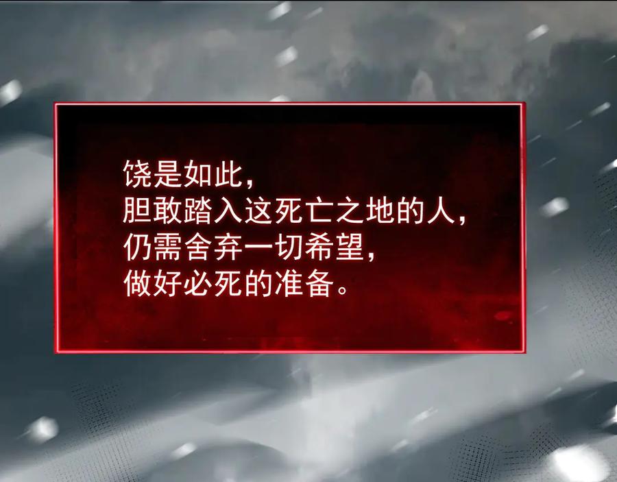 我能看到禁区规则 - 第1话 白雾禁区 - 第232张图