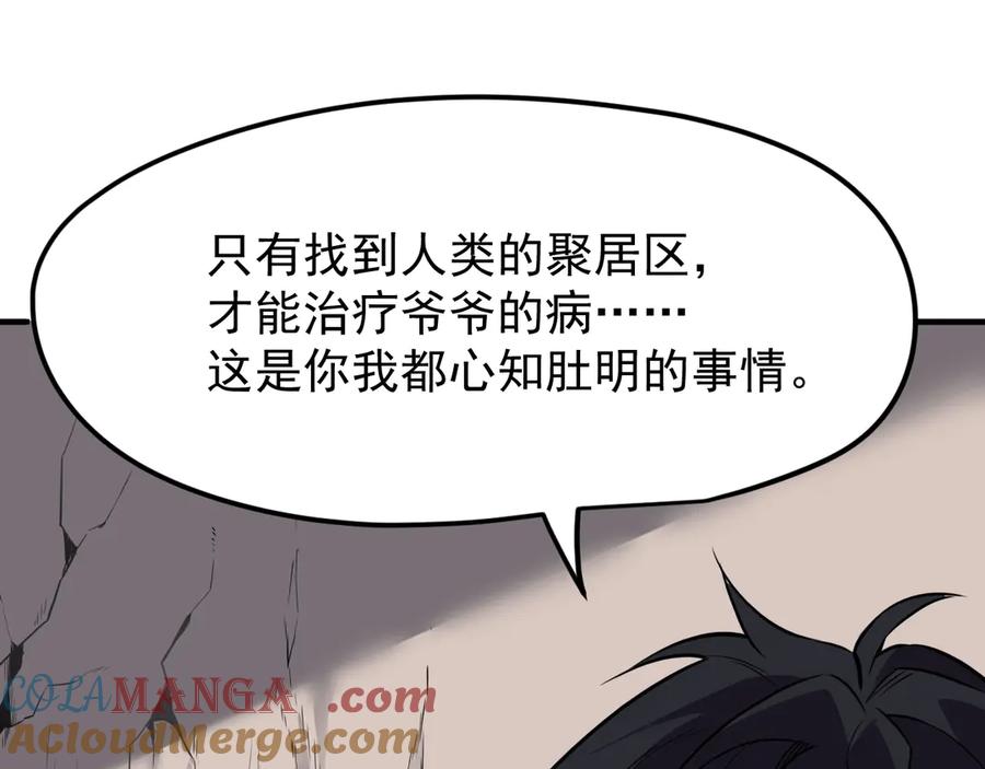 我能看到禁区规则 - 第1话 白雾禁区 - 第173张图