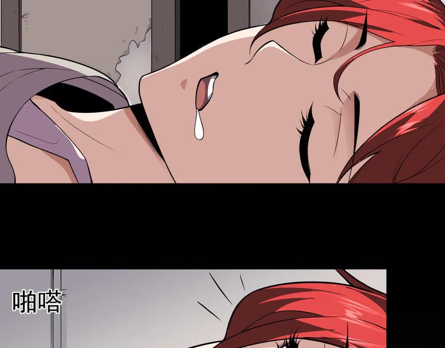 我能看到禁区规则 - 第1话 白雾禁区 - 第140张图