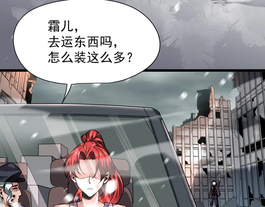 我能看到禁区规则 - 第1话 白雾禁区 - 第206张图