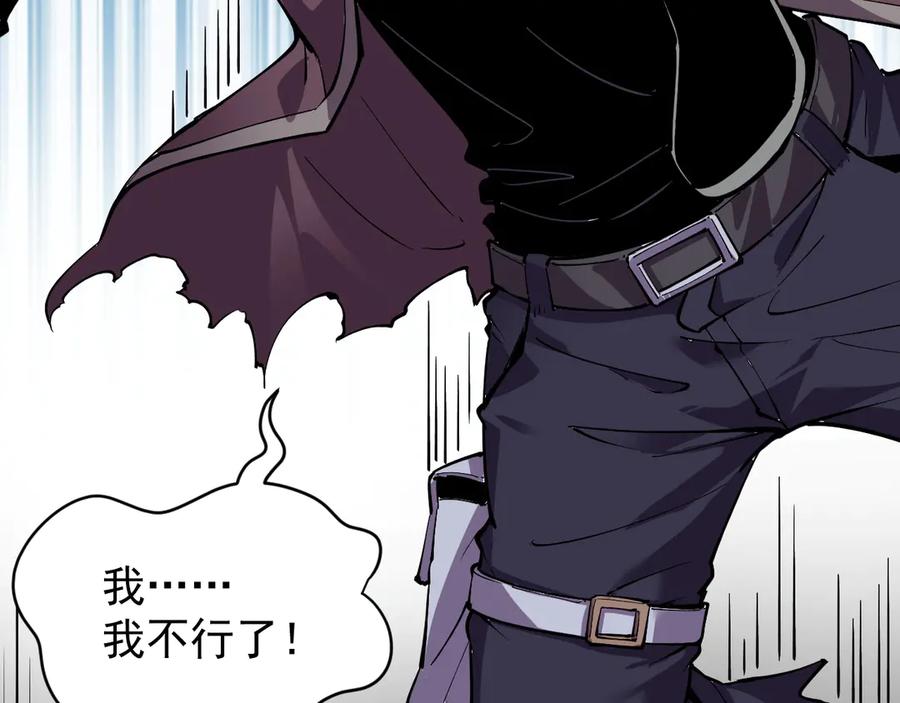 我能看到禁区规则 - 第1话 白雾禁区 - 第76张图