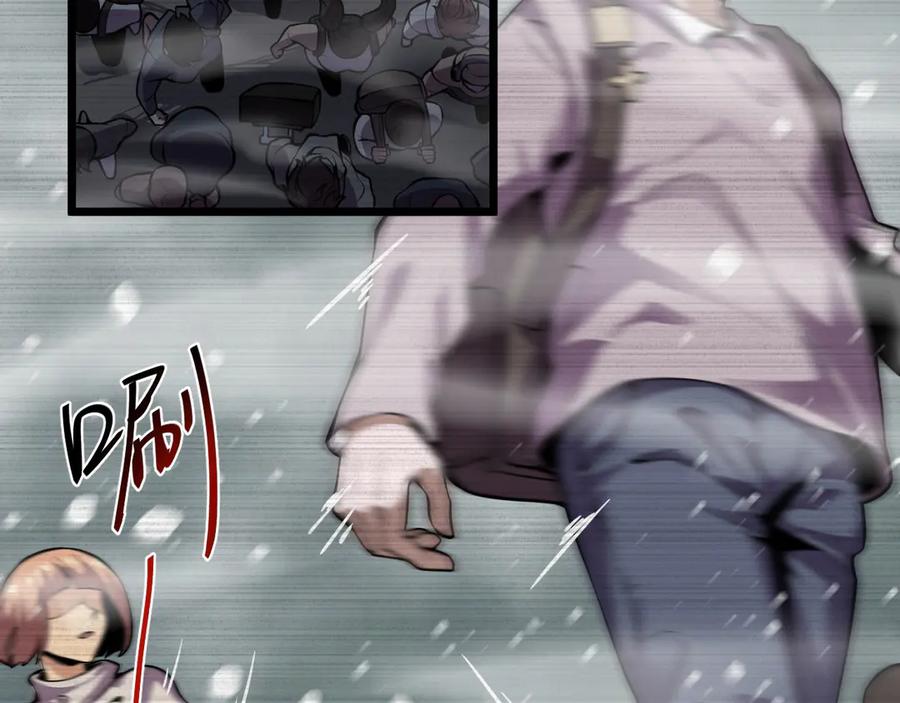 我能看到禁区规则 - 第1话 白雾禁区 - 第158张图