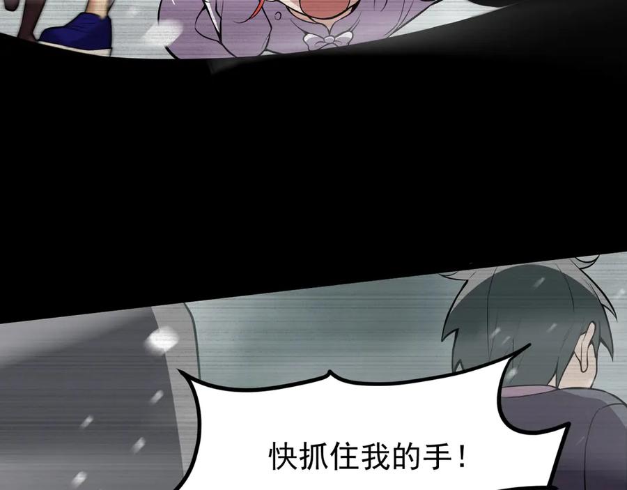 我能看到禁区规则 - 第1话 白雾禁区 - 第160张图