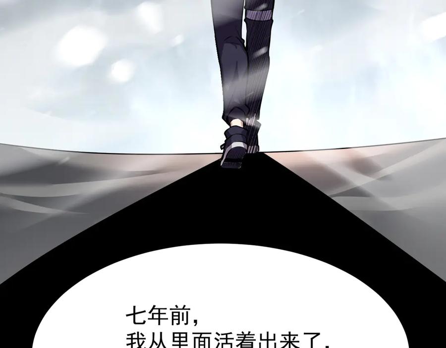 我能看到禁区规则 - 第1话 白雾禁区 - 第235张图