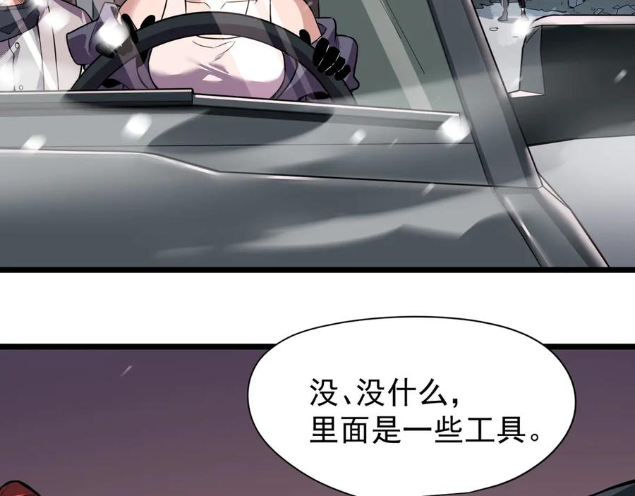 我能看到禁区规则 - 第1话 白雾禁区 - 第207张图