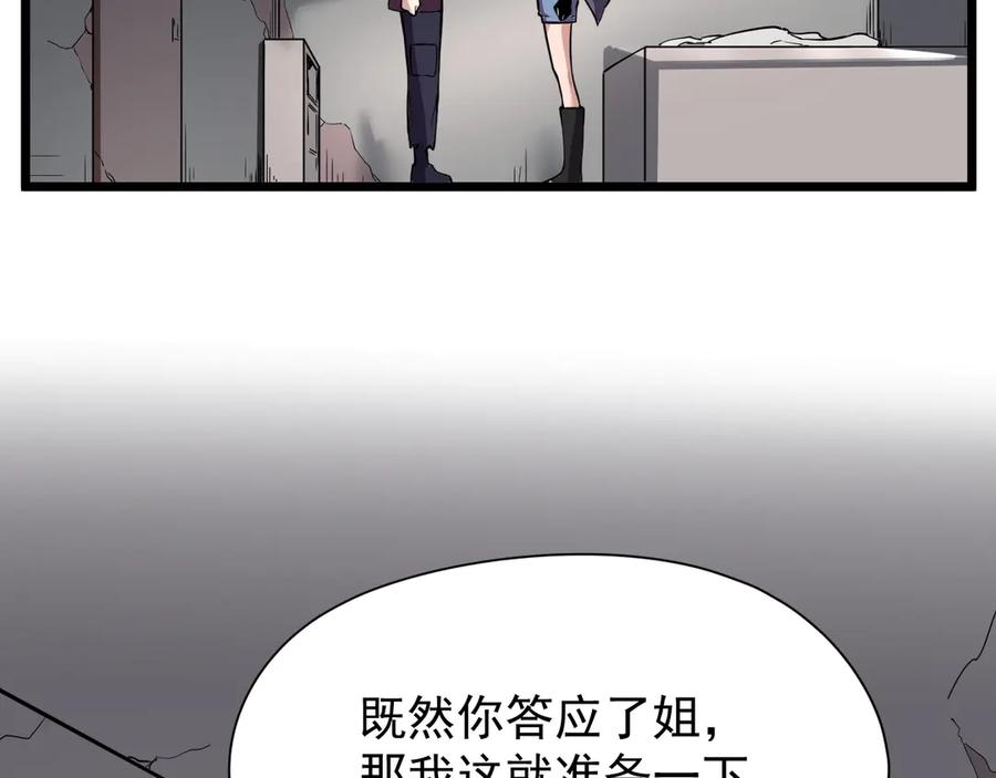 我能看到禁区规则 - 第1话 白雾禁区 - 第188张图