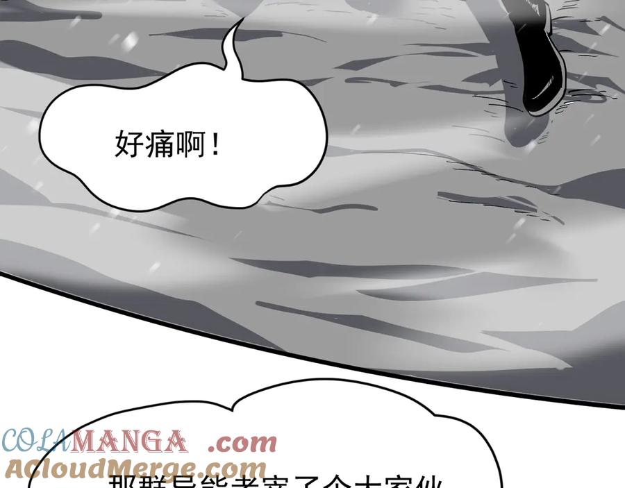 我能看到禁区规则 - 第1话 白雾禁区 - 第81张图