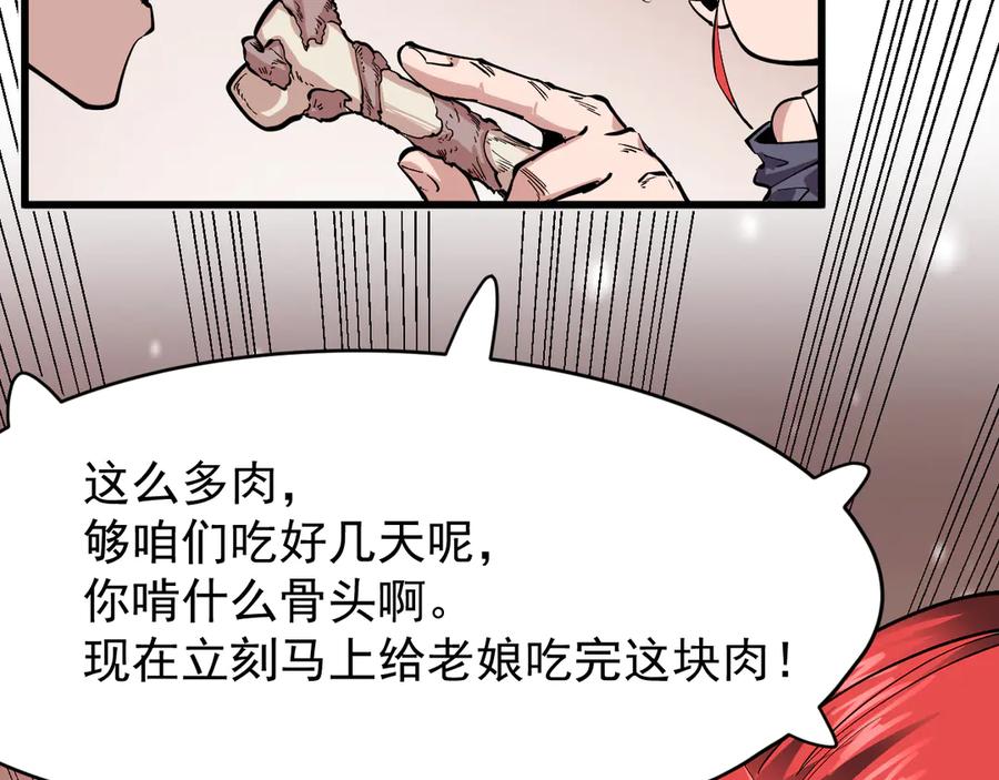 我能看到禁区规则 - 第1话 白雾禁区 - 第100张图