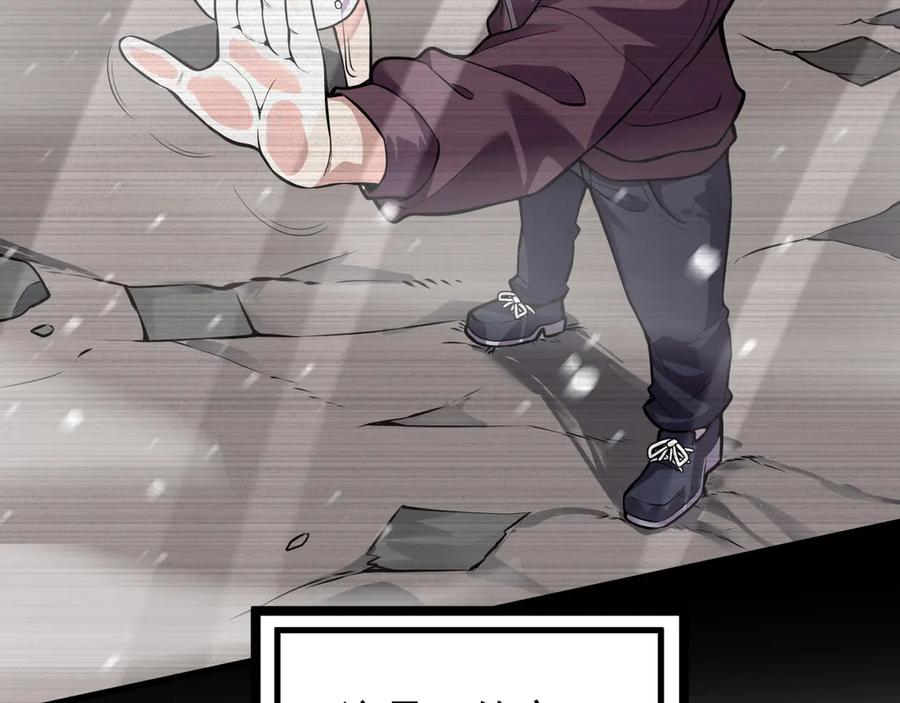 我能看到禁区规则 - 第1话 白雾禁区 - 第168张图