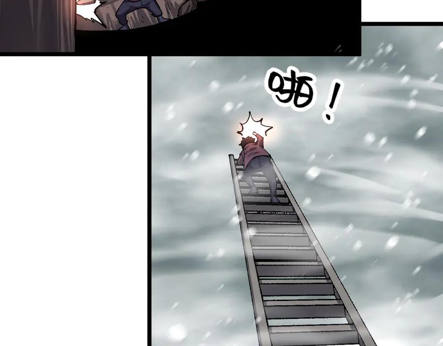 我能看到禁区规则 - 第1话 白雾禁区 - 第124张图