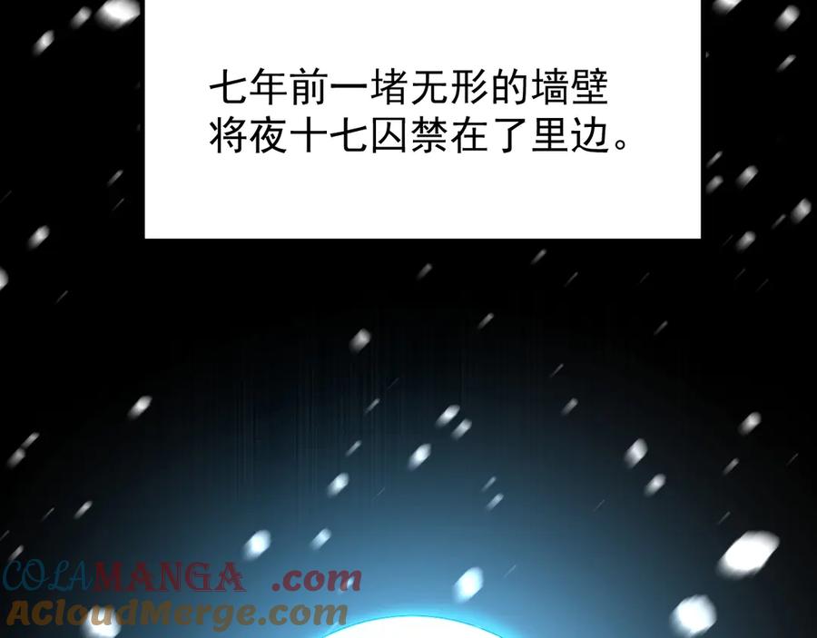 我能看到禁区规则 - 第1话 白雾禁区 - 第109张图