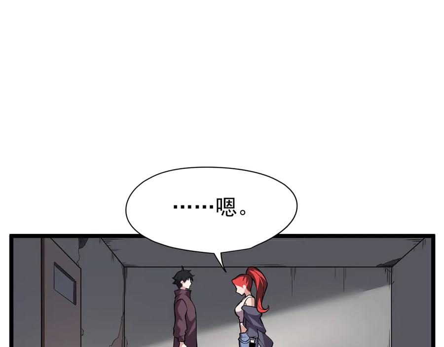 我能看到禁区规则 - 第1话 白雾禁区 - 第187张图