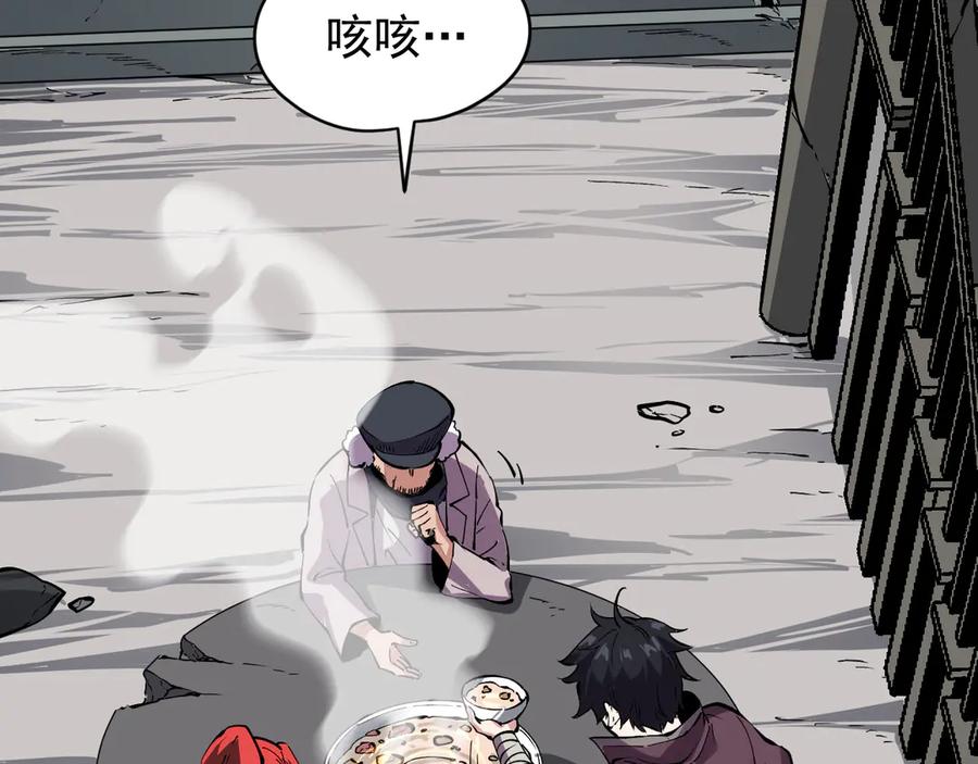 我能看到禁区规则 - 第1话 白雾禁区 - 第94张图