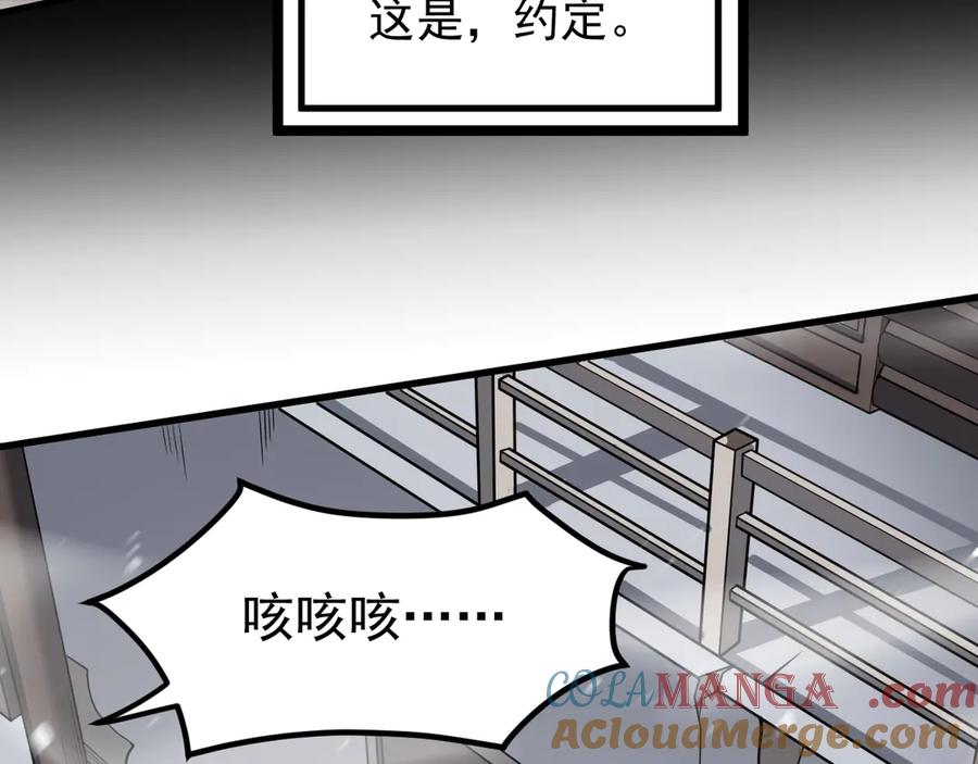 我能看到禁区规则 - 第1话 白雾禁区 - 第169张图