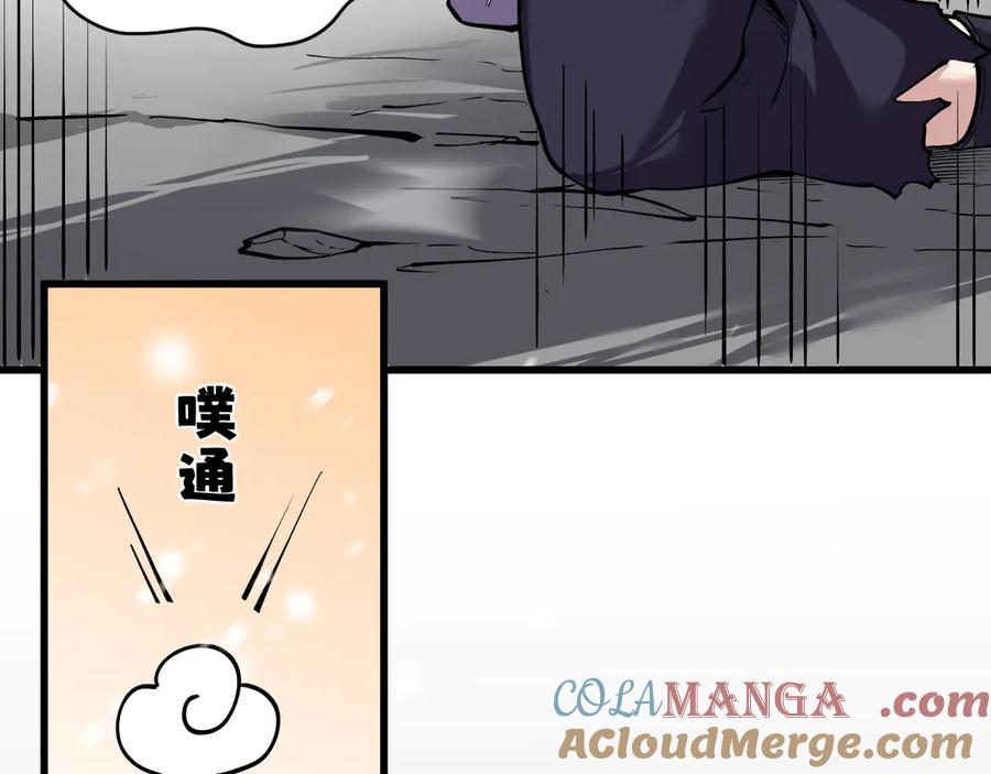 我能看到禁区规则 - 第1话 白雾禁区 - 第77张图