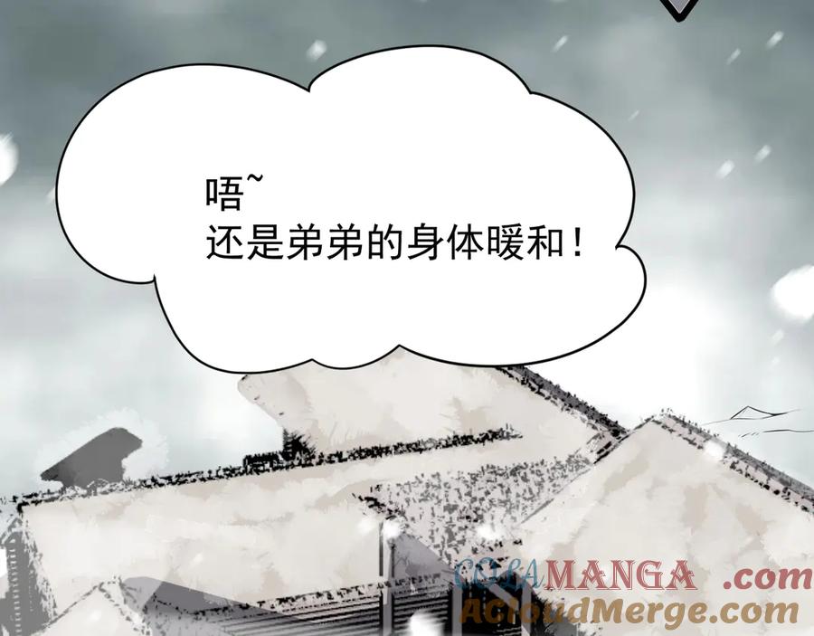 我能看到禁区规则 - 第1话 白雾禁区 - 第197张图