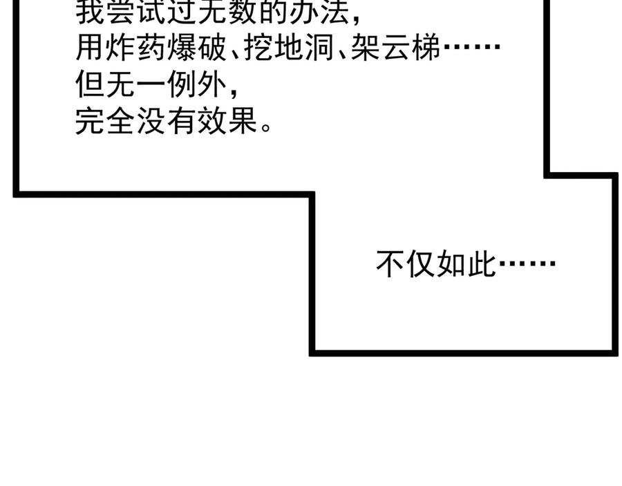 我能看到禁区规则 - 第1话 白雾禁区 - 第126张图