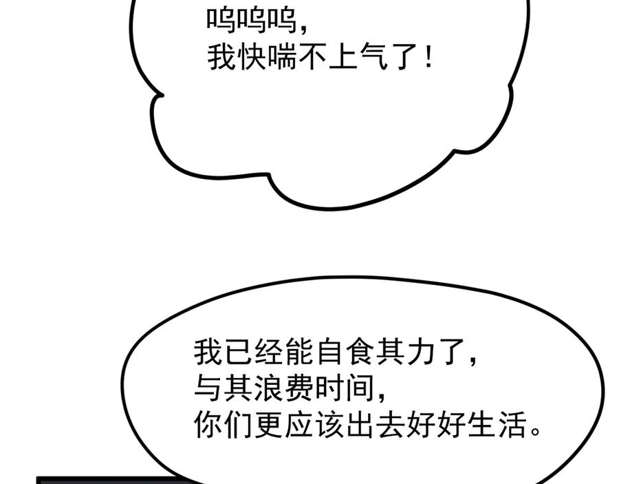 我能看到禁区规则 - 第1话 白雾禁区 - 第182张图