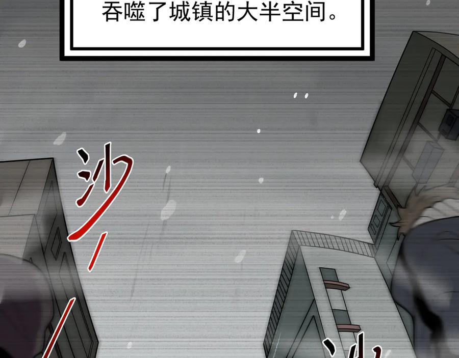 我能看到禁区规则 - 第1话 白雾禁区 - 第154张图