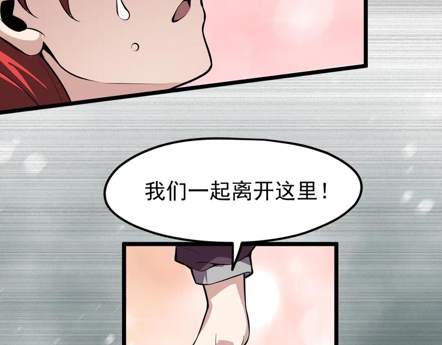 我能看到禁区规则 - 第1话 白雾禁区 - 第164张图