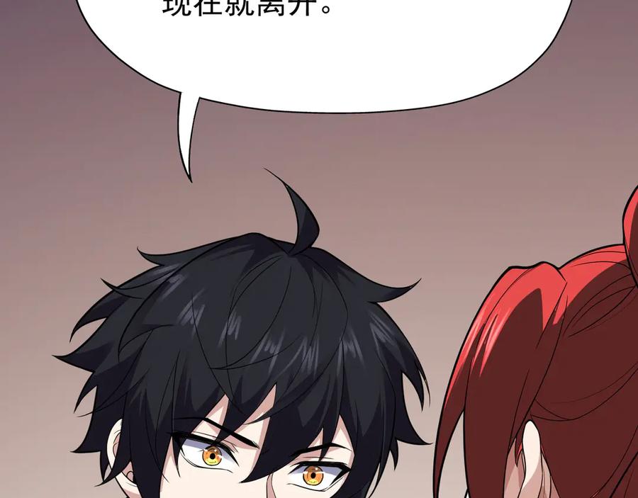 我能看到禁区规则 - 第1话 白雾禁区 - 第147张图