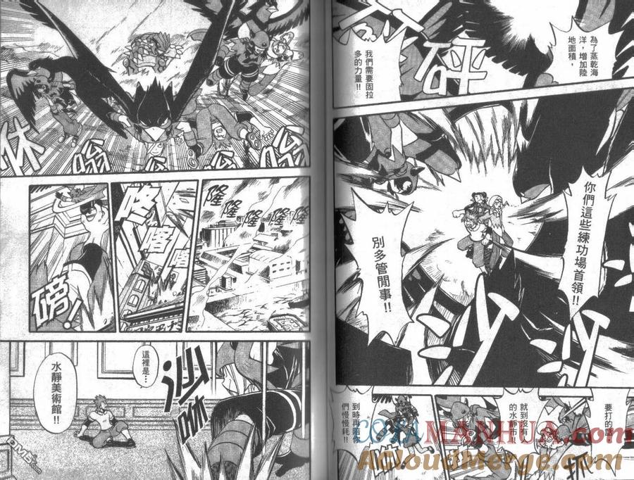 神奇宝贝特別篇 - 第20卷 - 第57张图