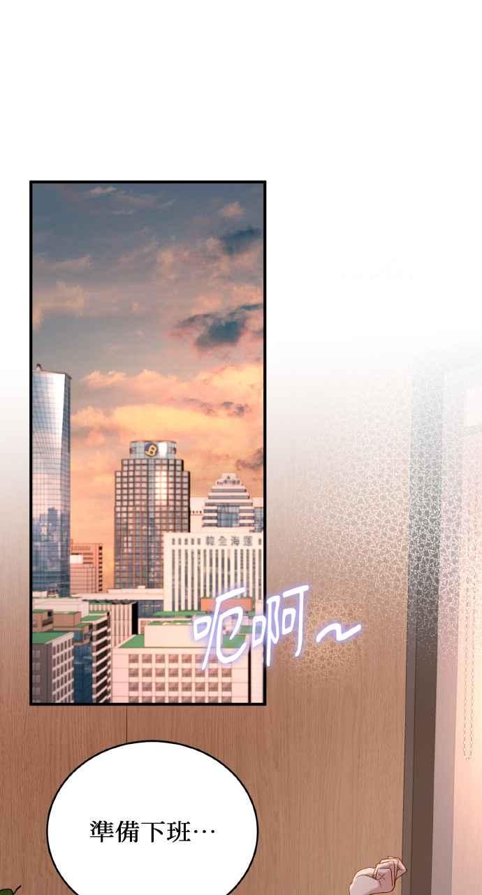 明知这样很疯狂 第25话 第56页
