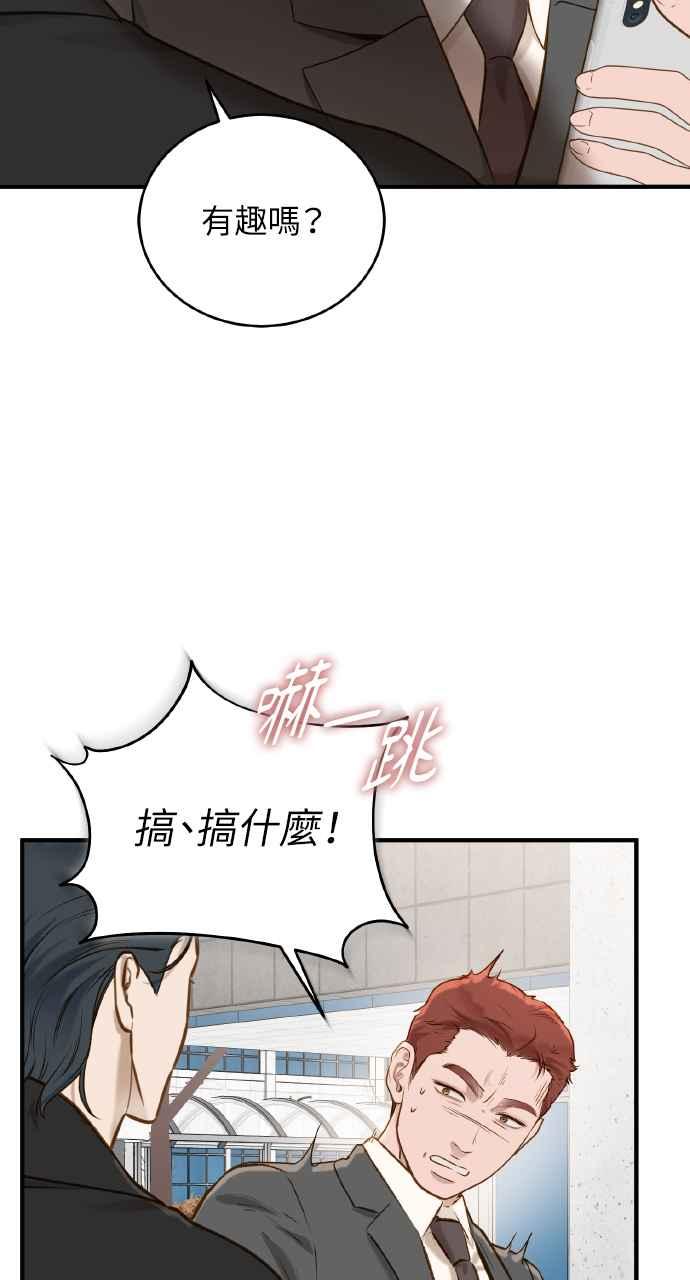 明知这样很疯狂 第25话 第42页