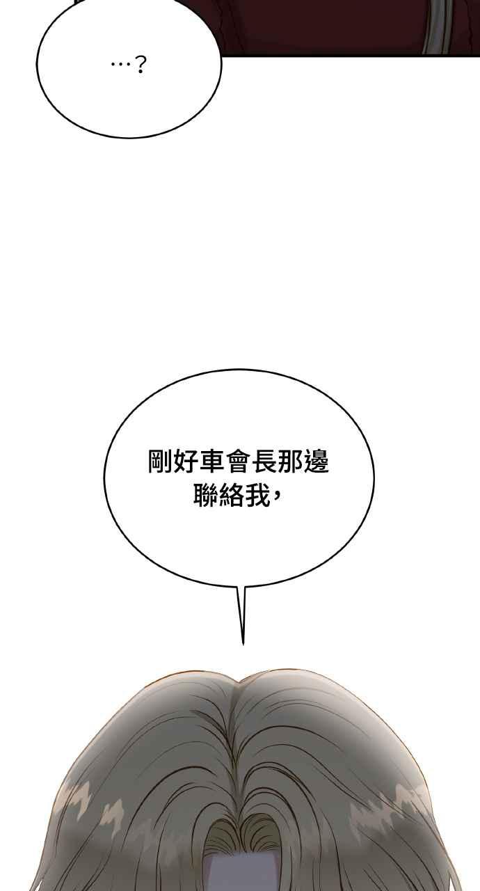 明知这样很疯狂 第25话 第30页
