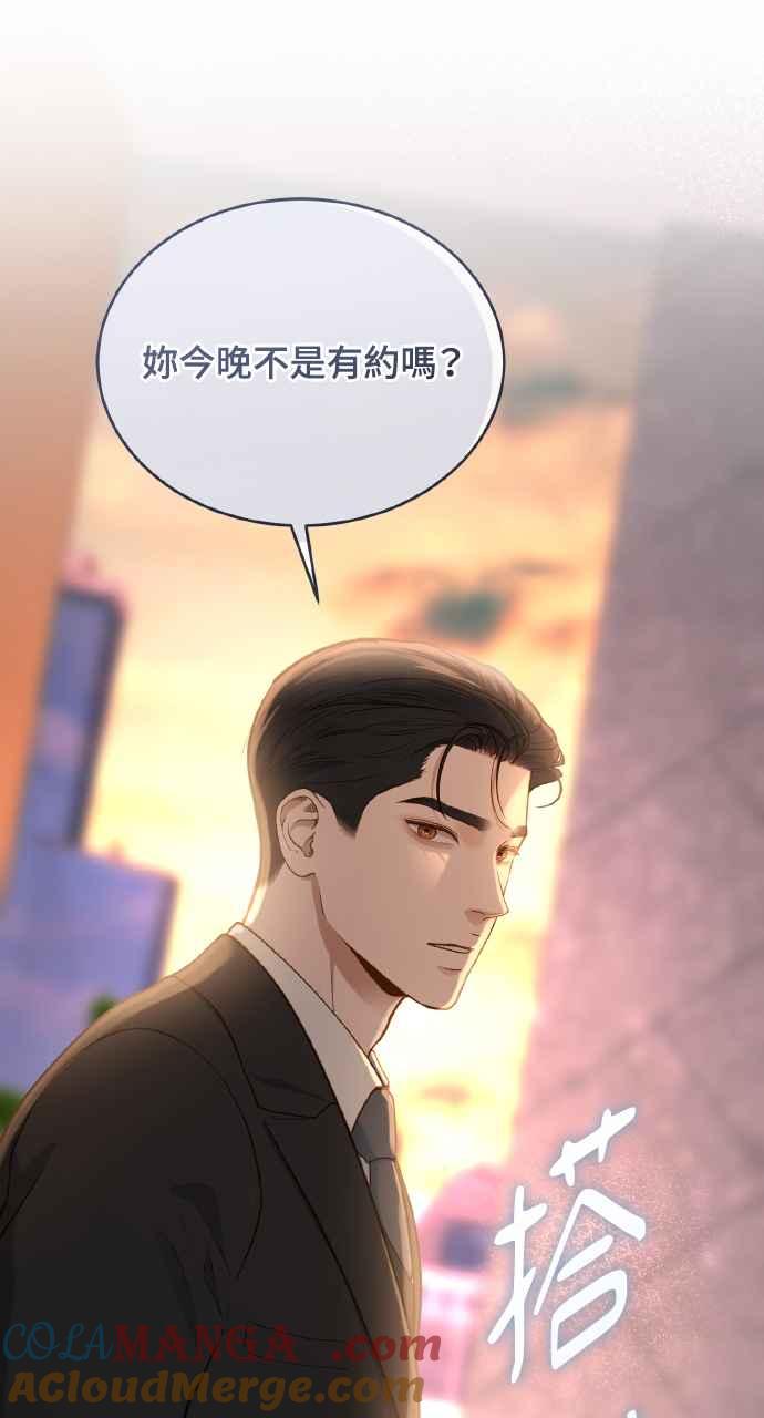 明知这样很疯狂 第25话 第61页
