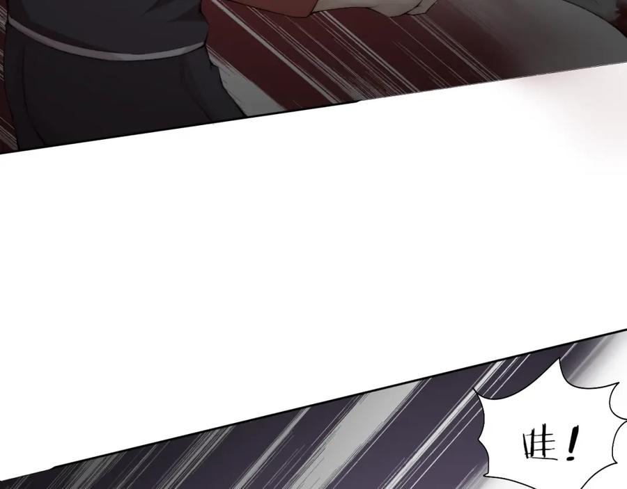 《降魂》第27话 生化危机！ 第23页