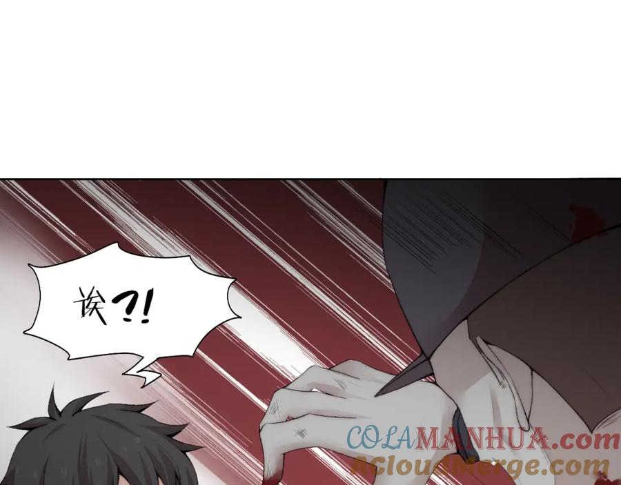 《降魂》第27话 生化危机！ 第21页