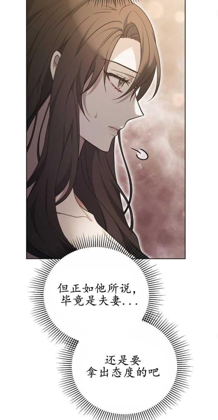 傲慢时代 - 第31话 - 第32张图