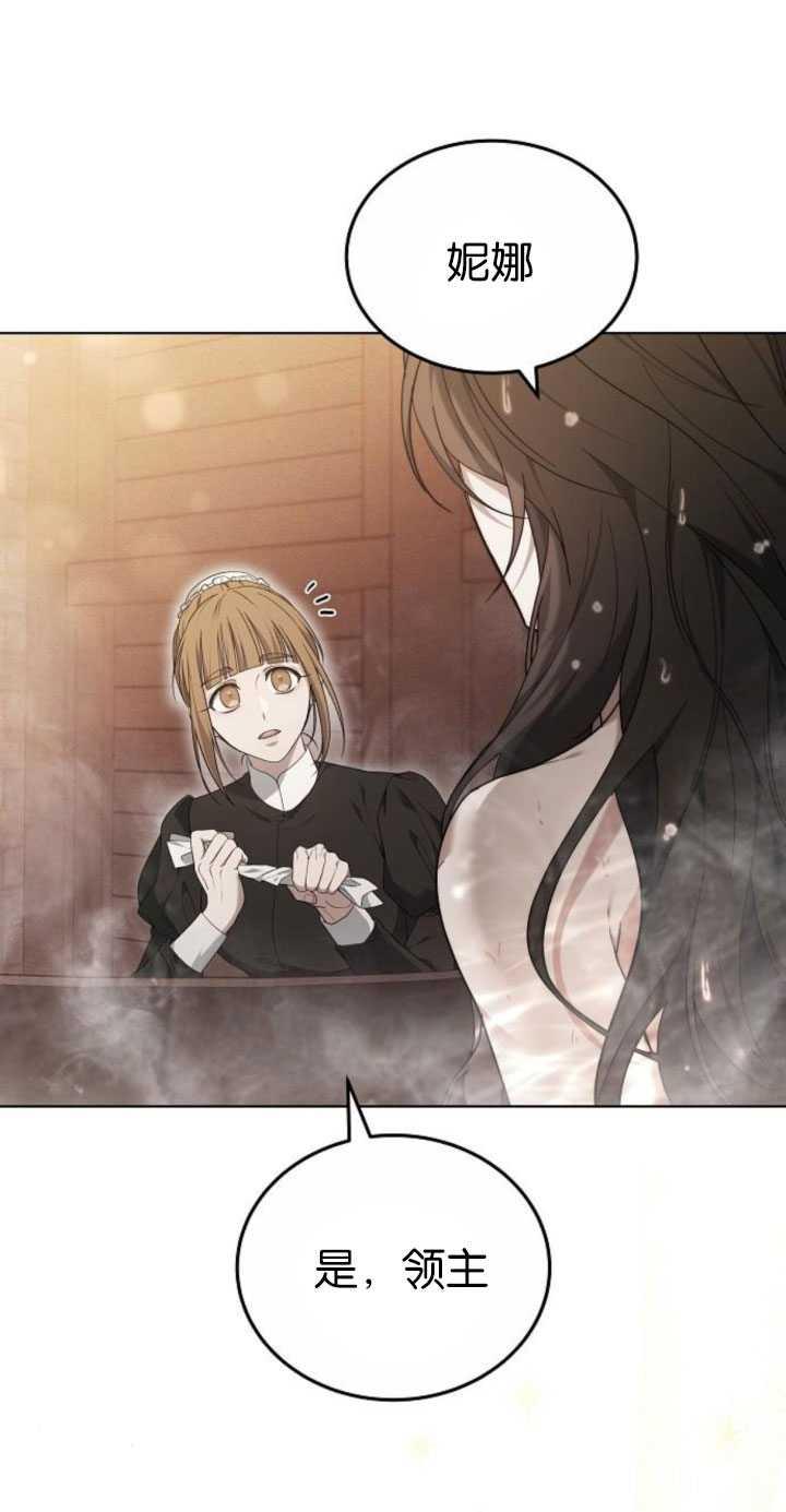 傲慢时代 - 第31话 - 第26张图