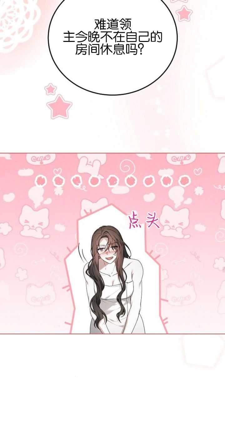 傲慢时代 - 第31话 - 第42张图