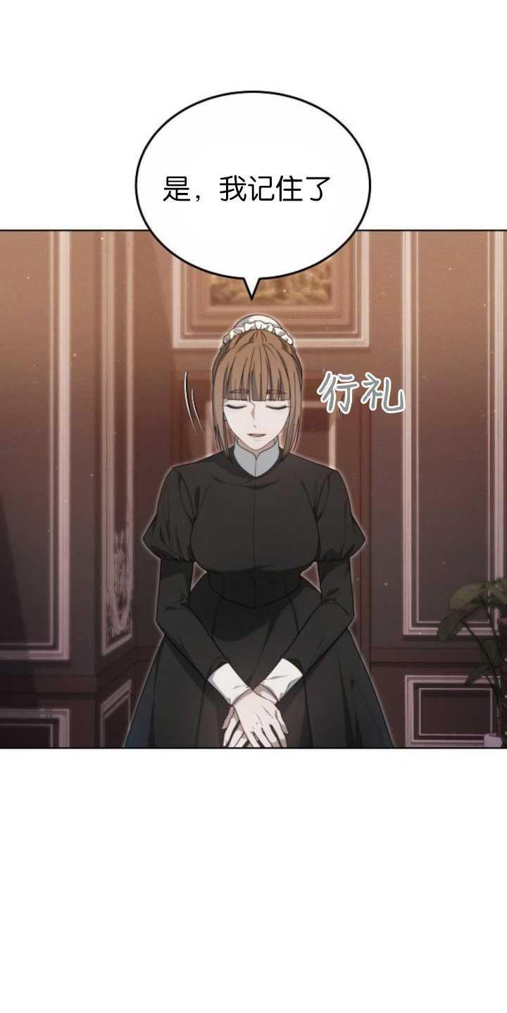 傲慢时代 - 第31话 - 第51张图