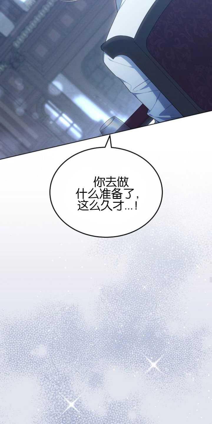 傲慢时代 - 第31话 - 第65张图