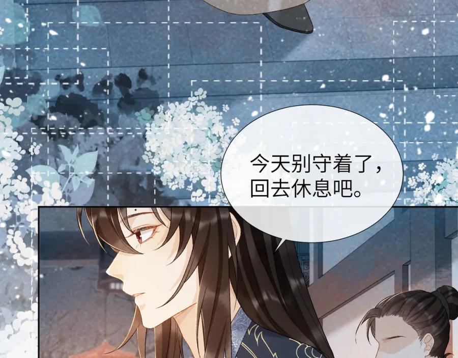 病态诱捕 第32话 毫无防备的他 第56页
