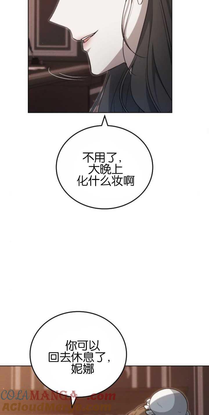 傲慢时代 - 第31话 - 第49张图