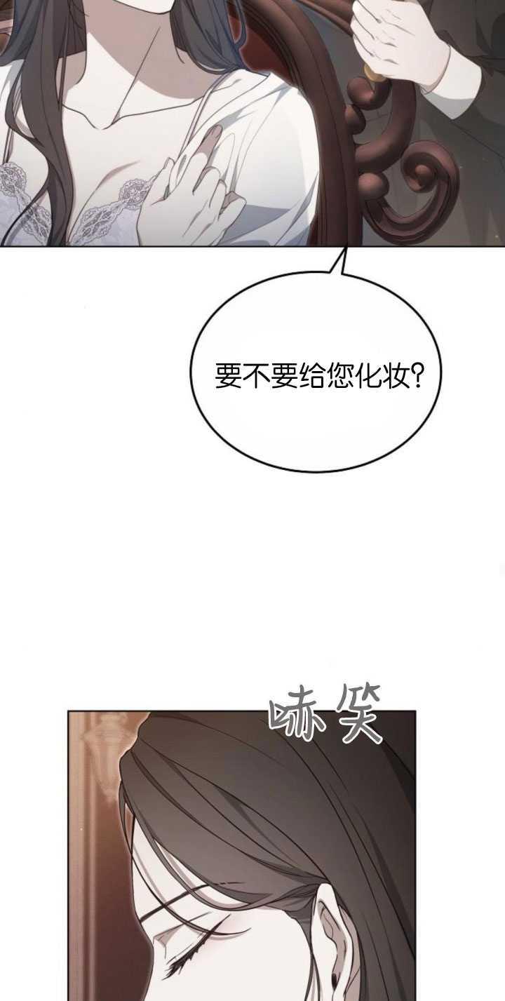 傲慢时代 - 第31话 - 第48张图