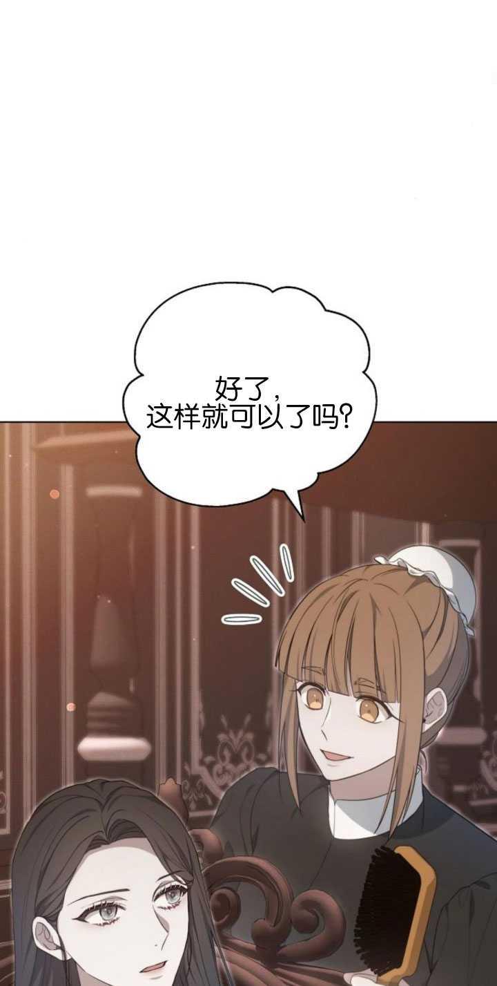 傲慢时代 - 第31话 - 第47张图