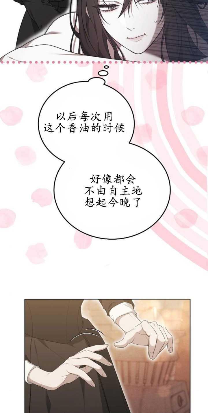 傲慢时代 - 第31话 - 第36张图