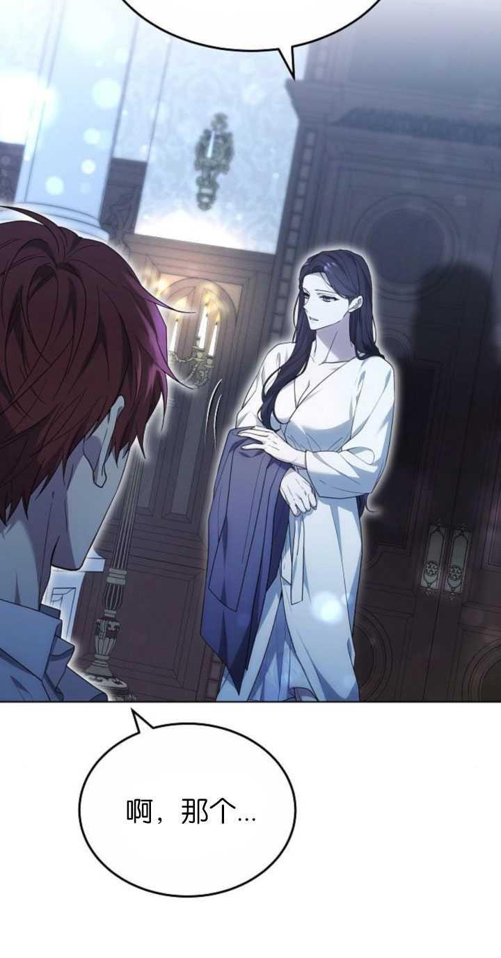 傲慢时代 - 第31话 - 第72张图