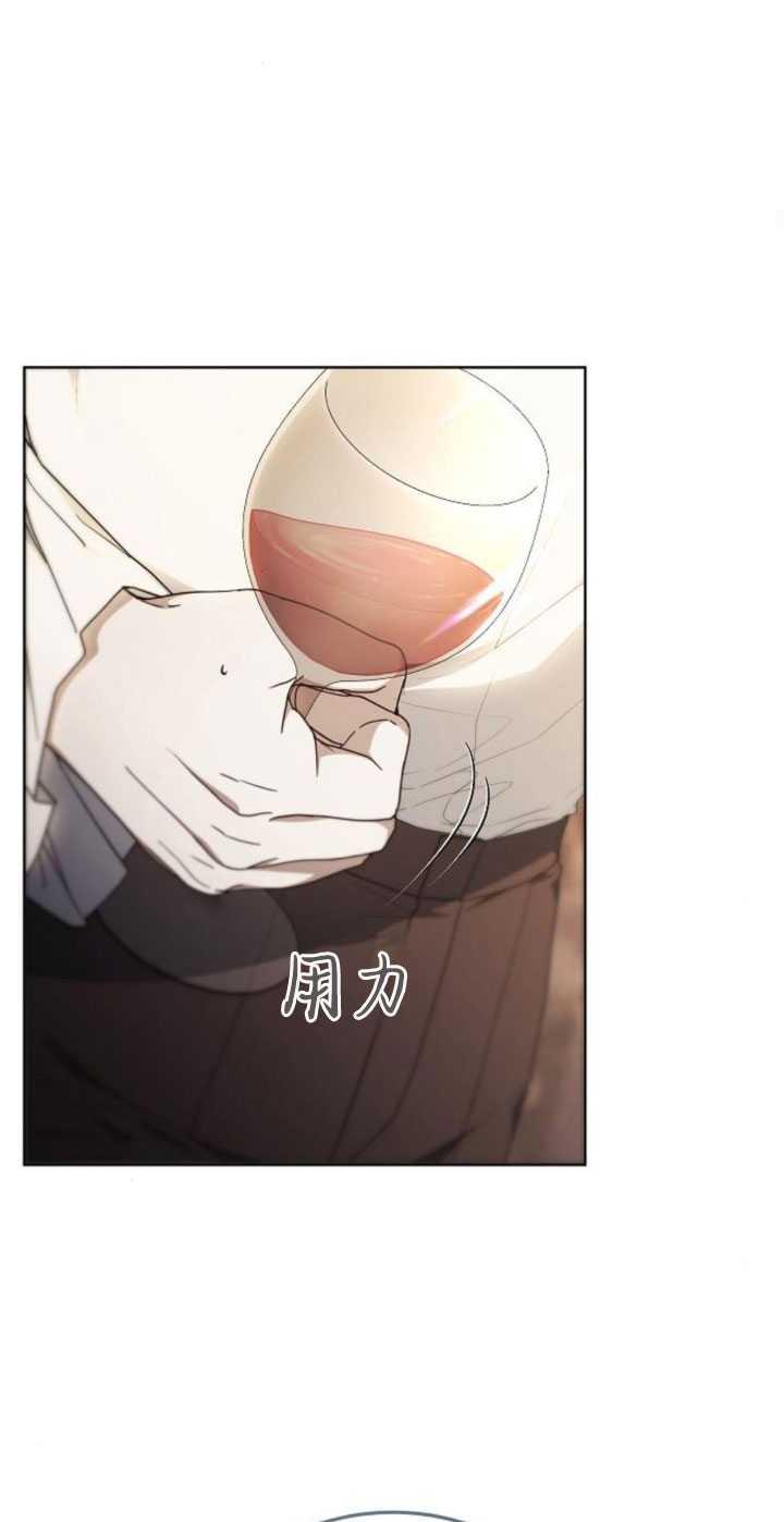 傲慢时代 - 第31话 - 第17张图