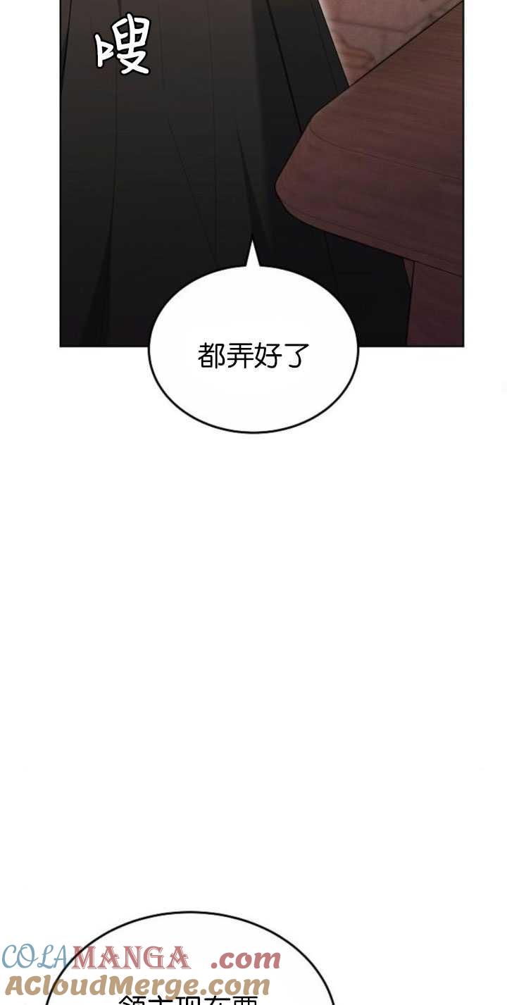 傲慢时代 - 第31话 - 第37张图