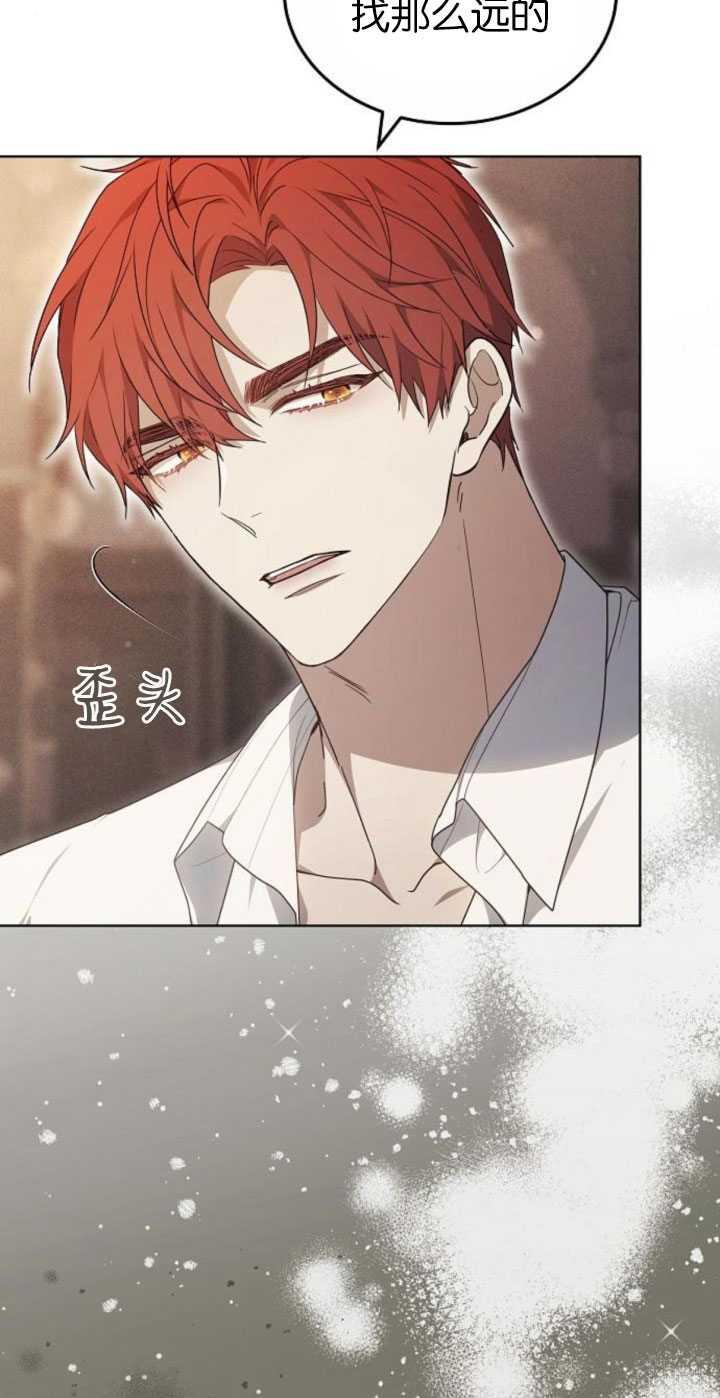 傲慢时代 - 第31话 - 第6张图