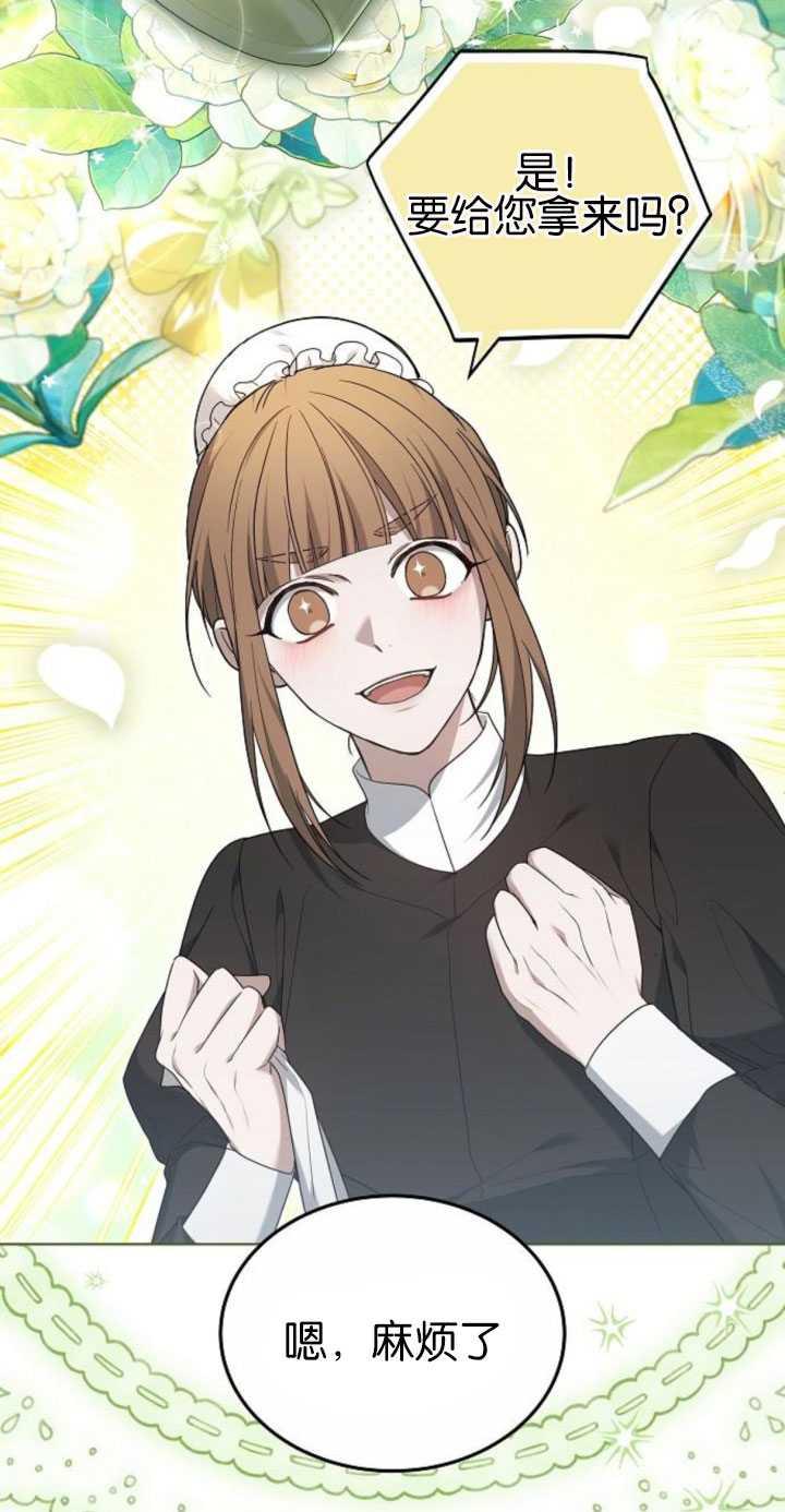 傲慢时代 - 第31话 - 第29张图